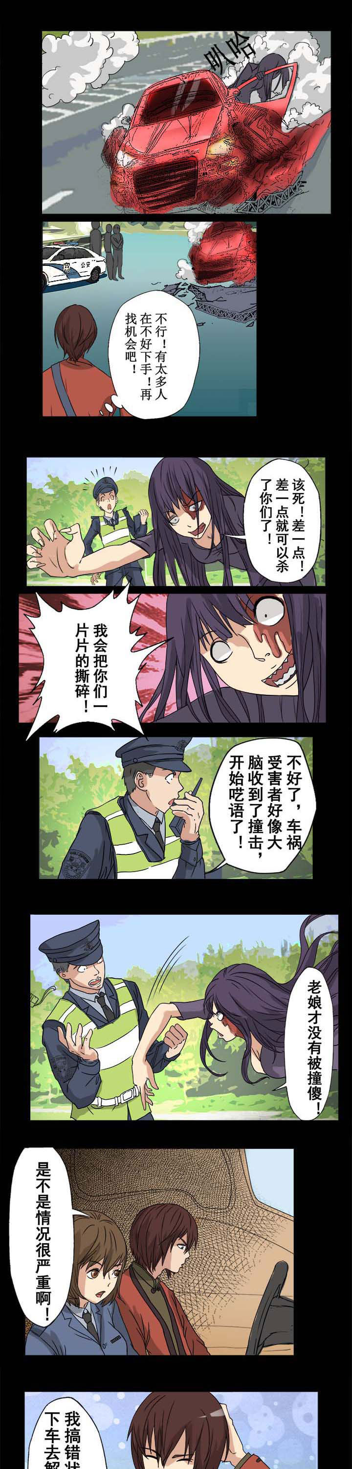 阴阳鬼探有声小说在线免费收听漫画,第34章：噩梦迷影1图
