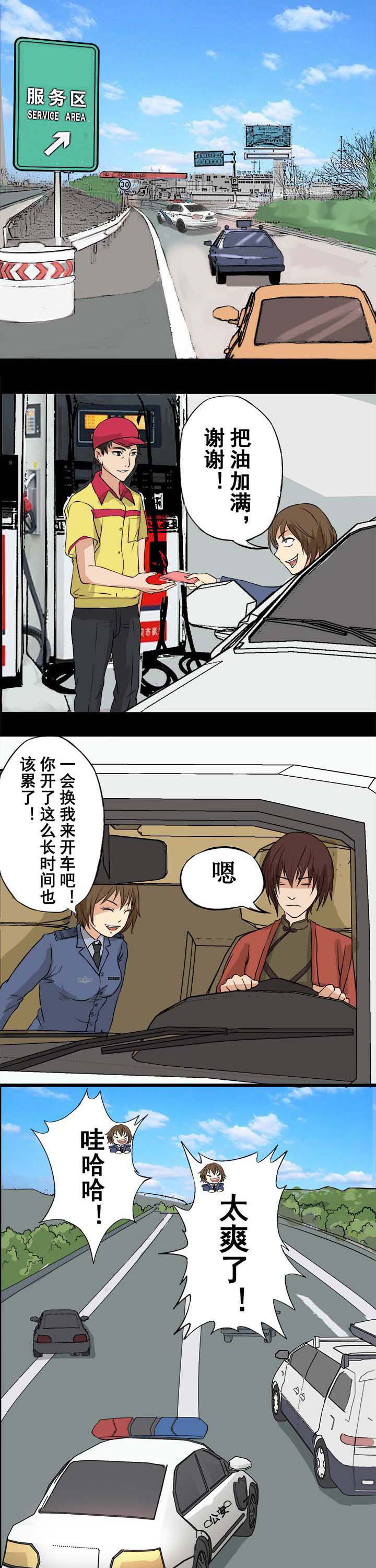 阴阳鬼探有声小说在线免费收听漫画,第34章：噩梦迷影3图