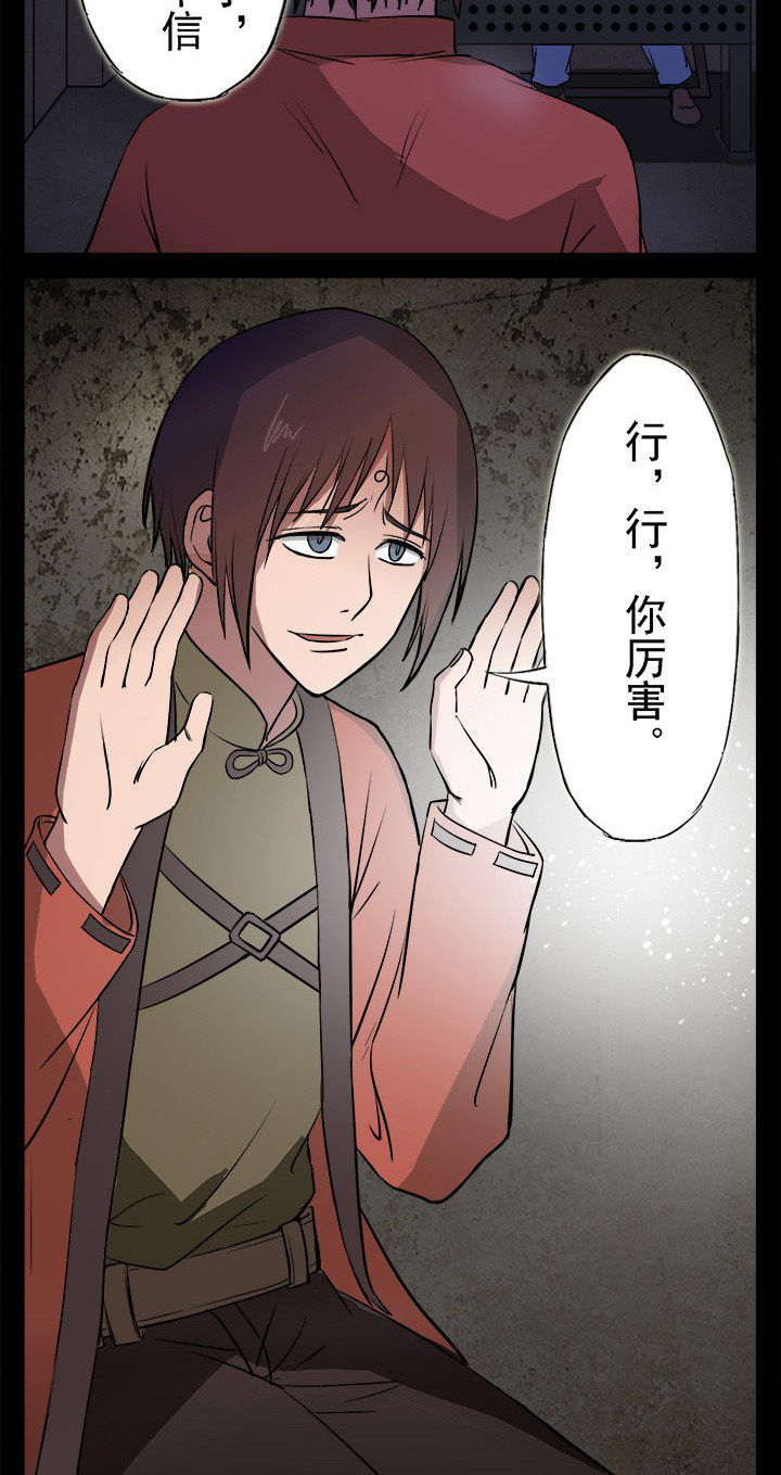 阴阳鬼探秋风寒小说漫画,第11章：女鬼的复仇5图