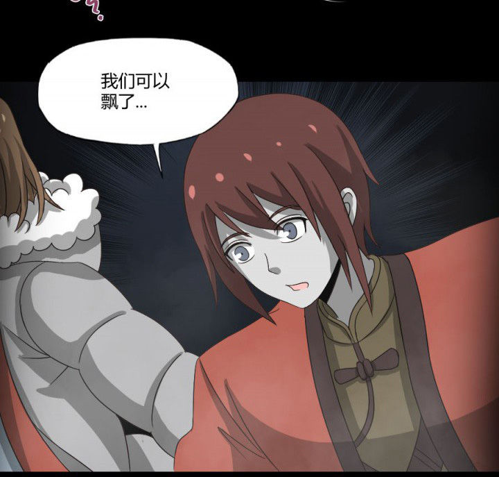阴阳鬼探秋风寒小说漫画,第120章：抢银行吗2图