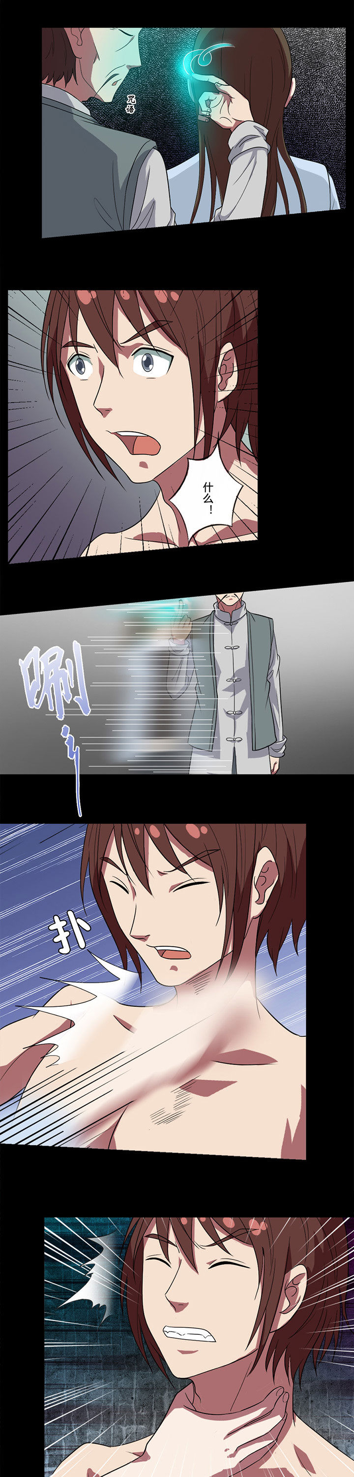 阴阳鬼探漫画,第85章：激战5图