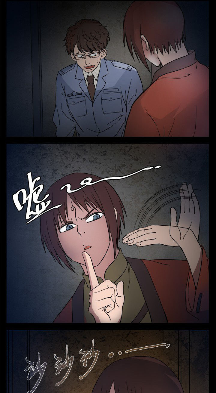 阴阳鬼探有声小说在线免费收听漫画,第12章：门外有什么4图