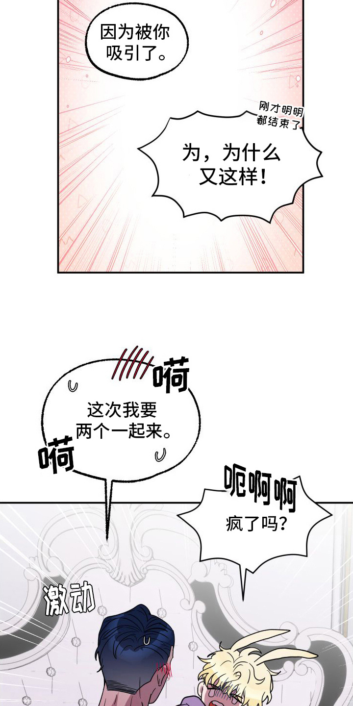 第7章：惊醒2