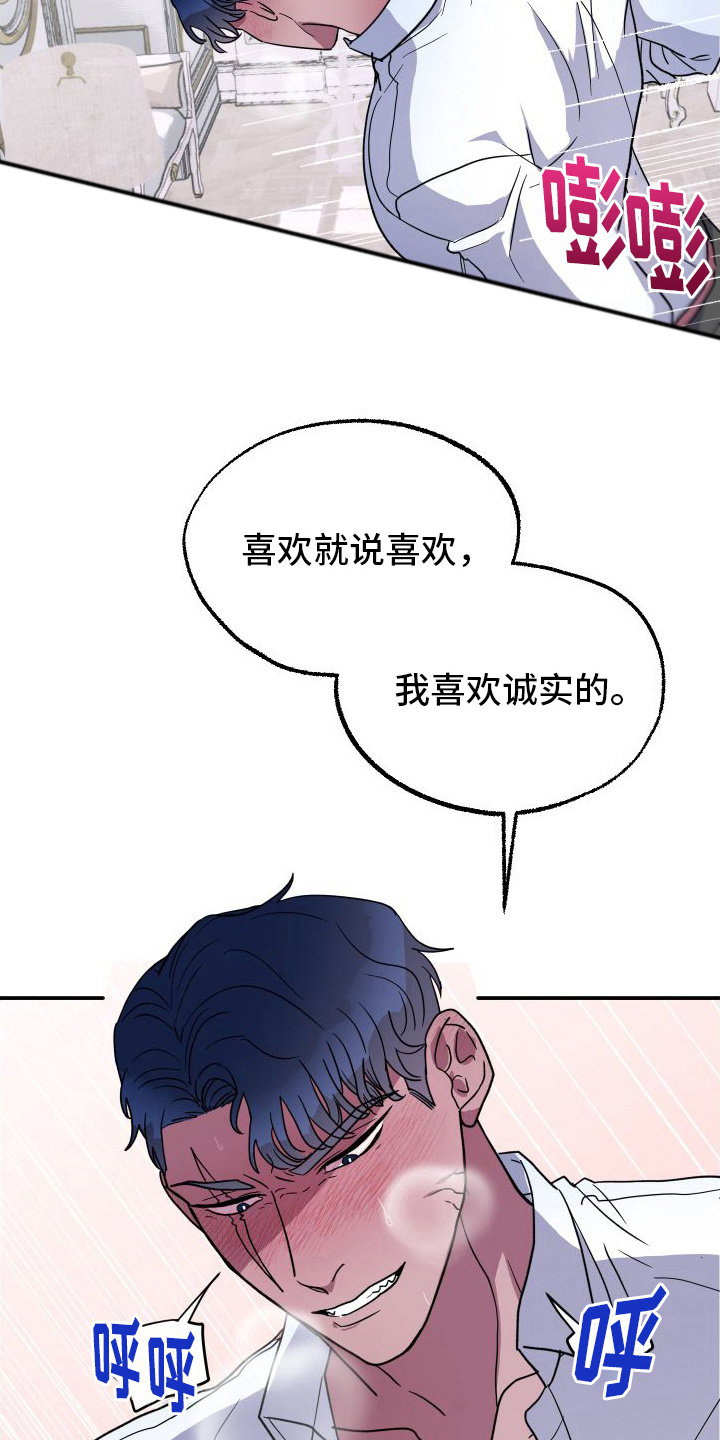 第6章： 求饶2
