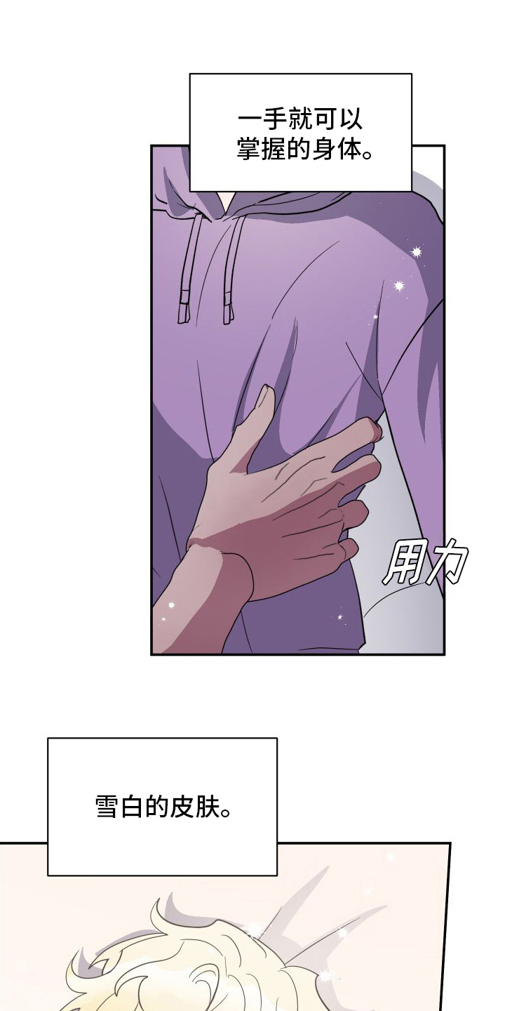 海兔影院漫画,第3章：品种1图