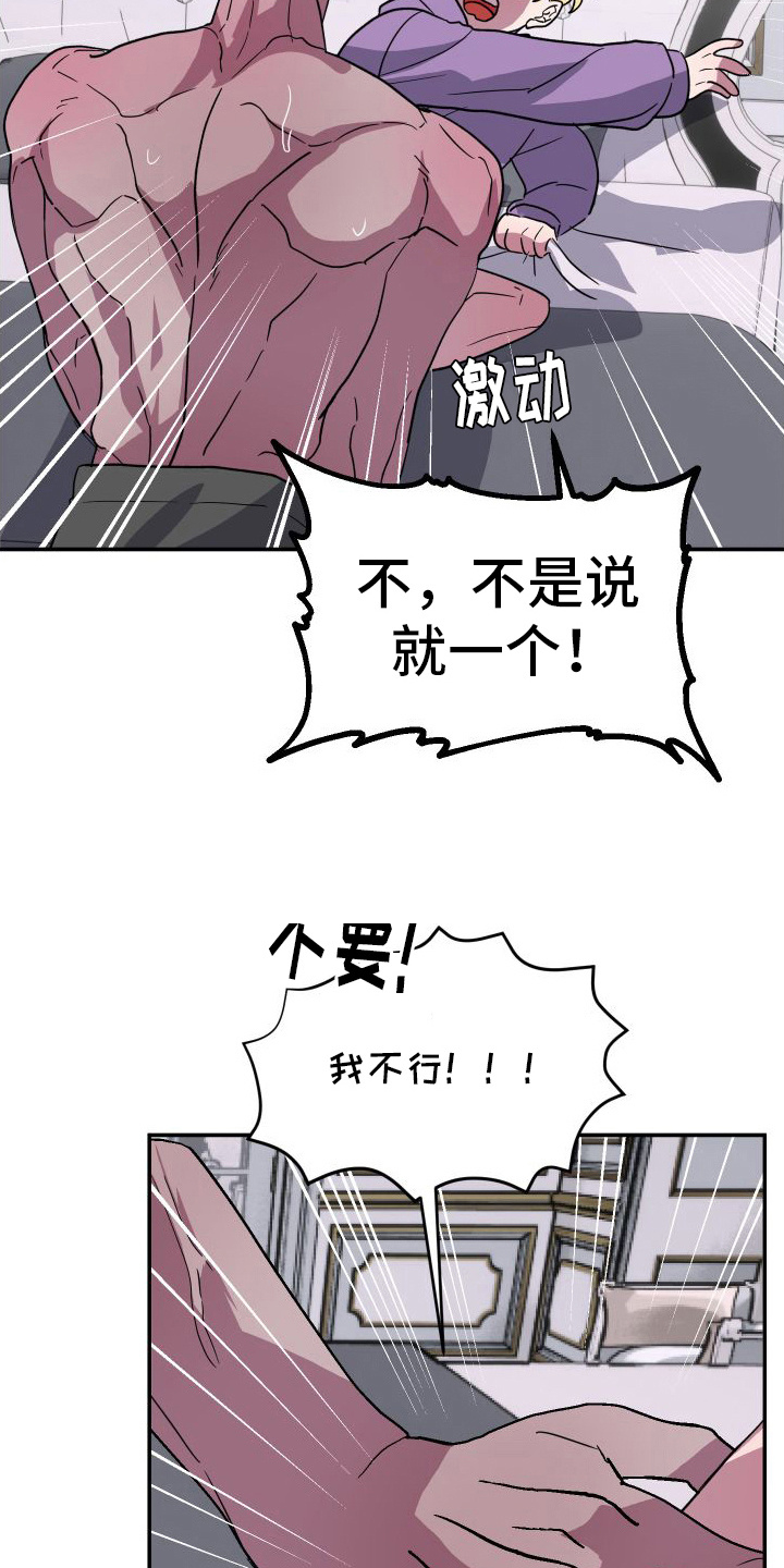 第7章：惊醒3