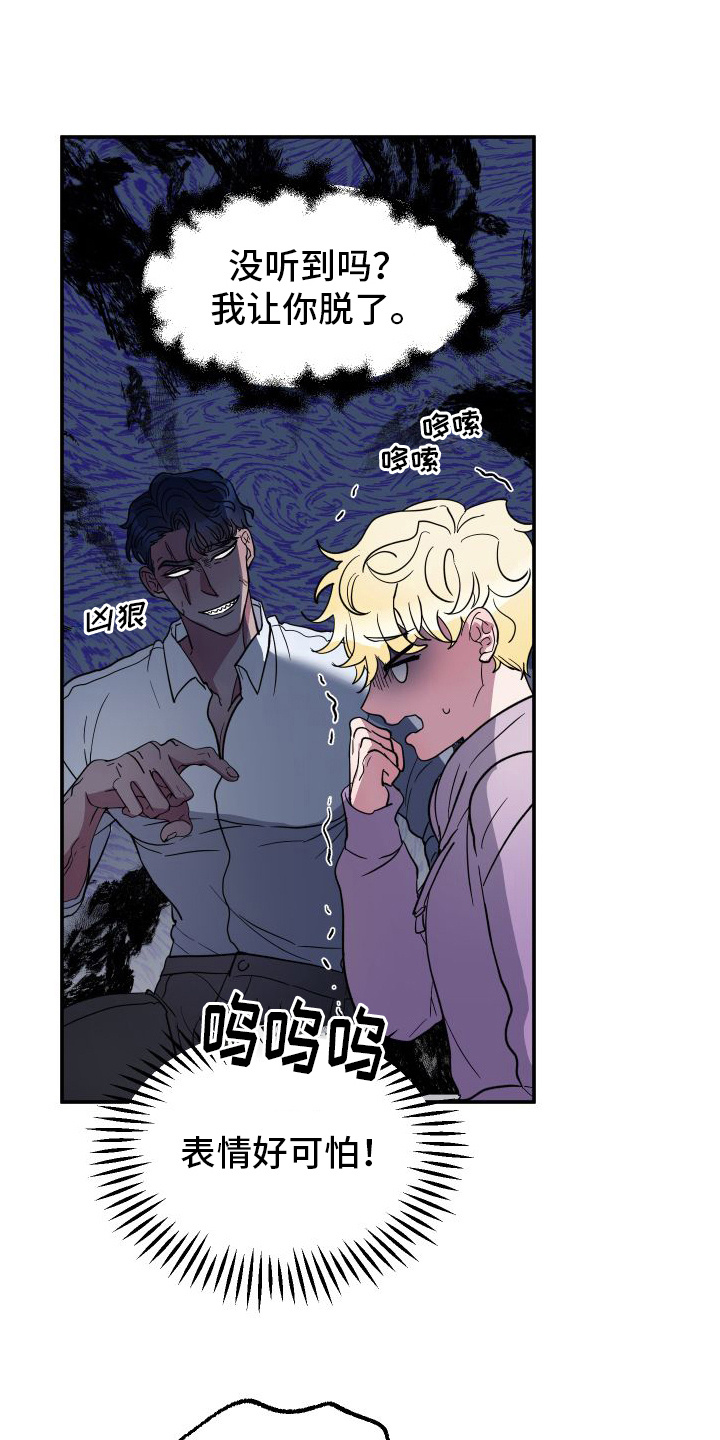 海兔新娘漫画,第1章：兔子雕刻4图