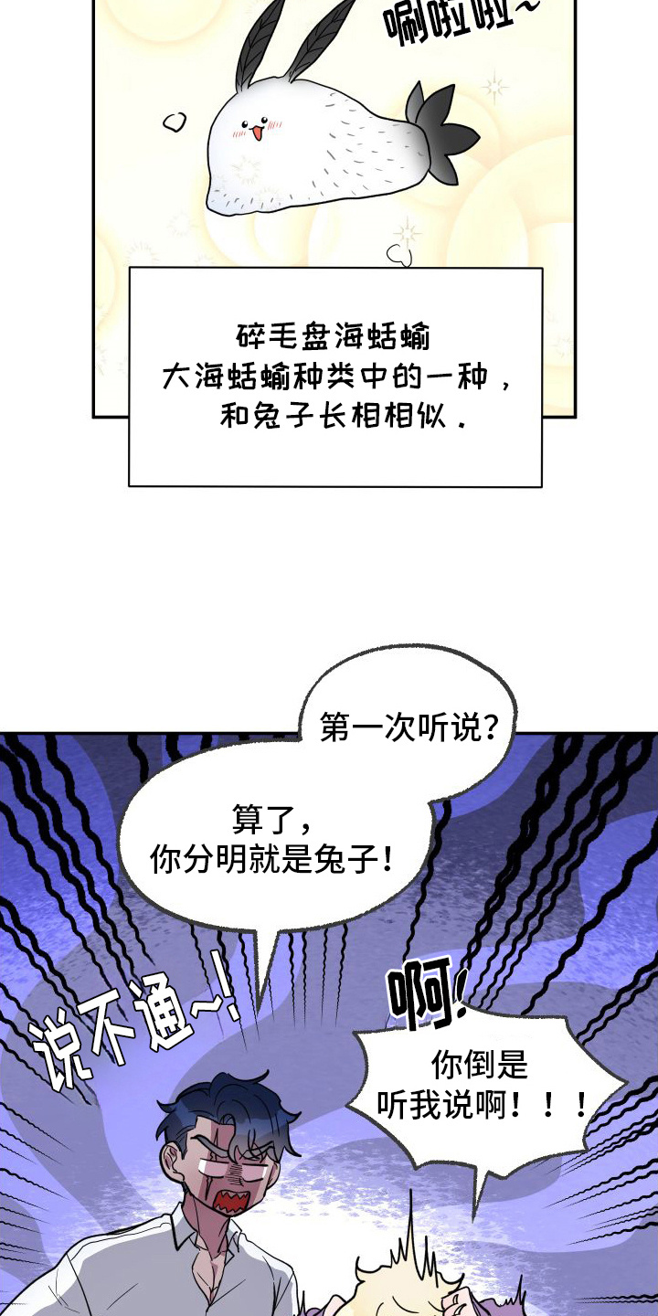 第4章：雌雄同体3