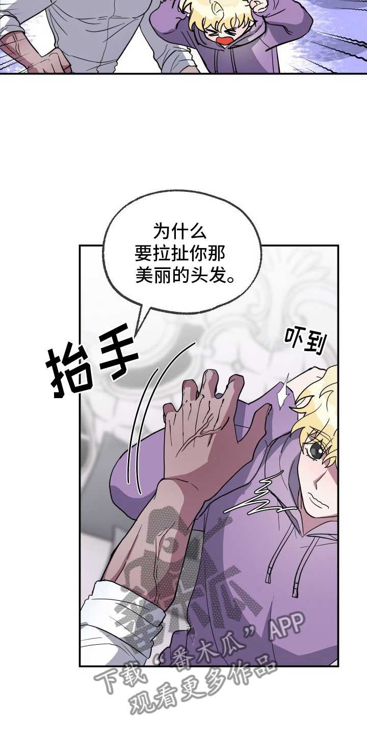 第4章：雌雄同体4