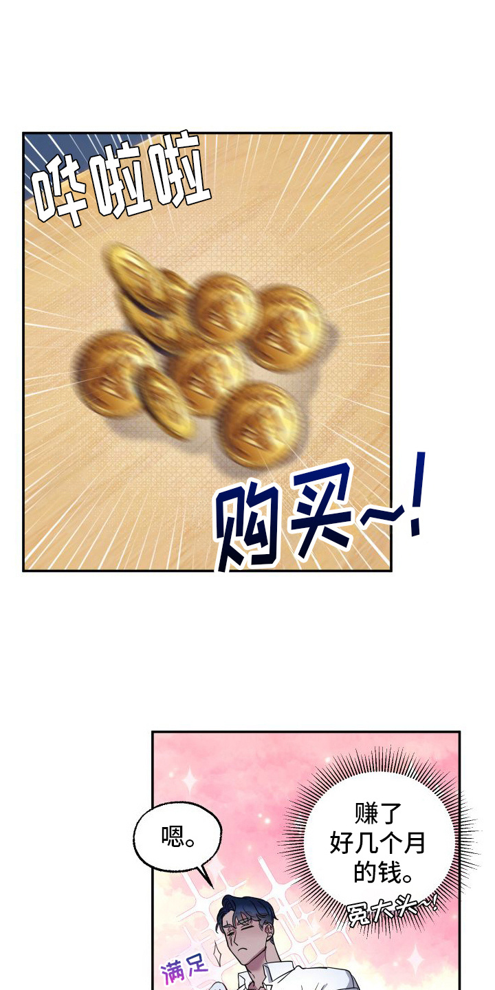 第2章：捡回家0