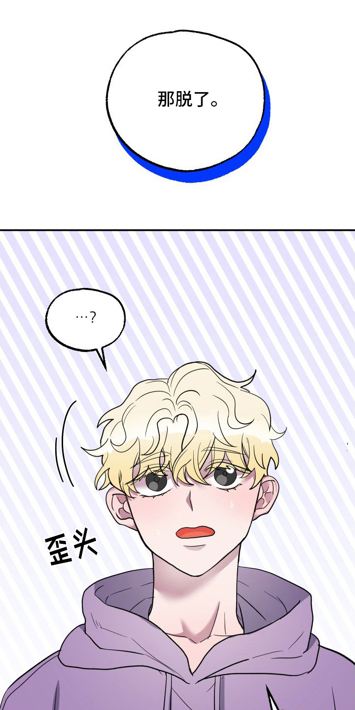海兔新娘漫画,第1章：兔子雕刻1图