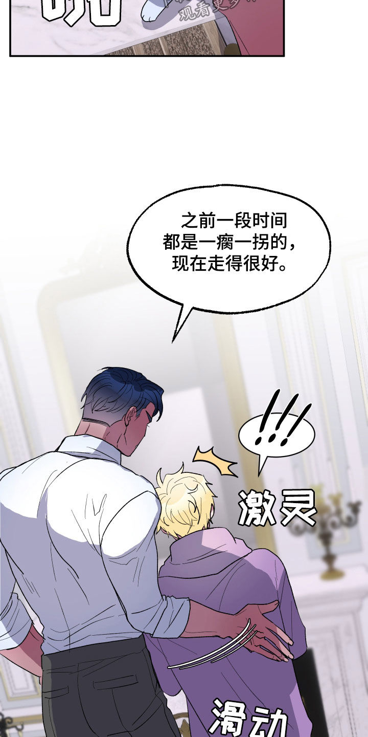海兔新娘大结局漫画,第13章：心理准备3图