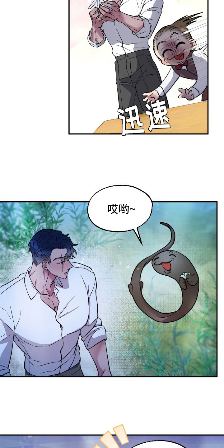 第2章：捡回家1