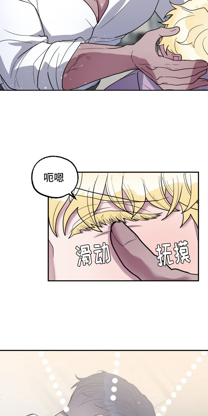 海兔影院漫画,第3章：品种4图