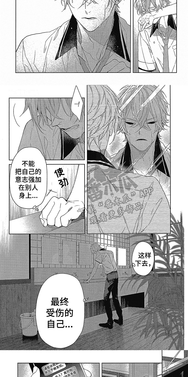 第33章：想法4