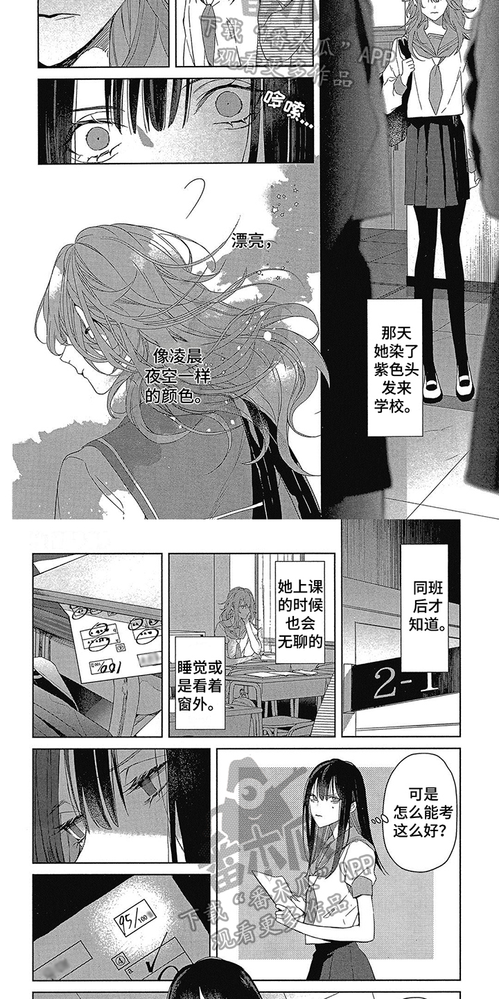 第38章：缘分3