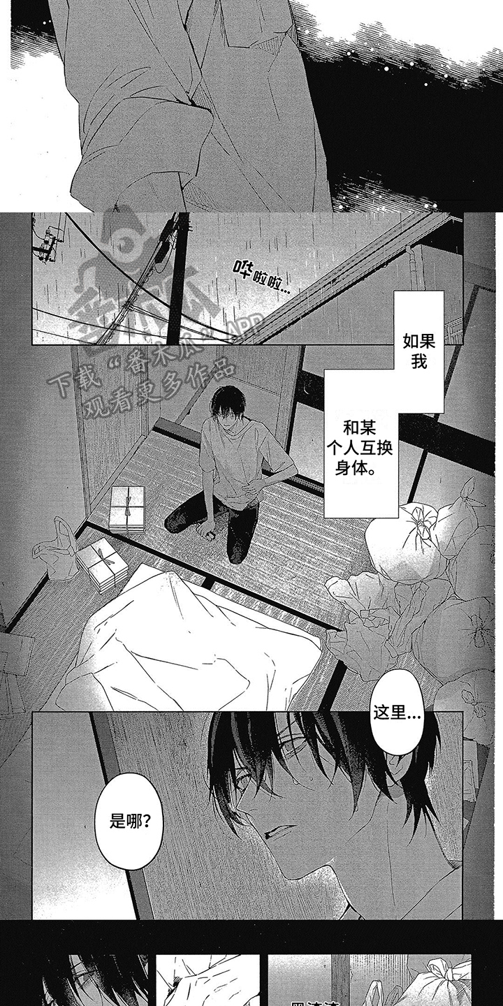 第25章：决心4