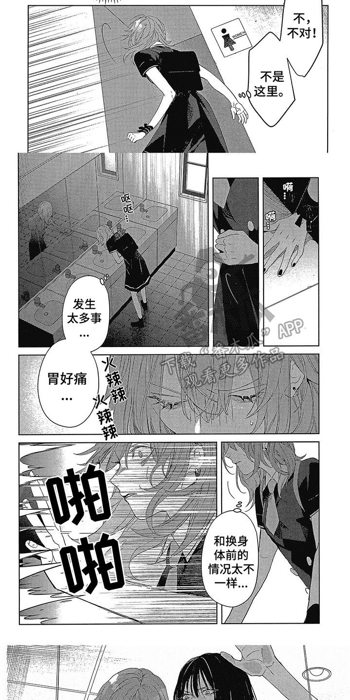 第35章：交往4
