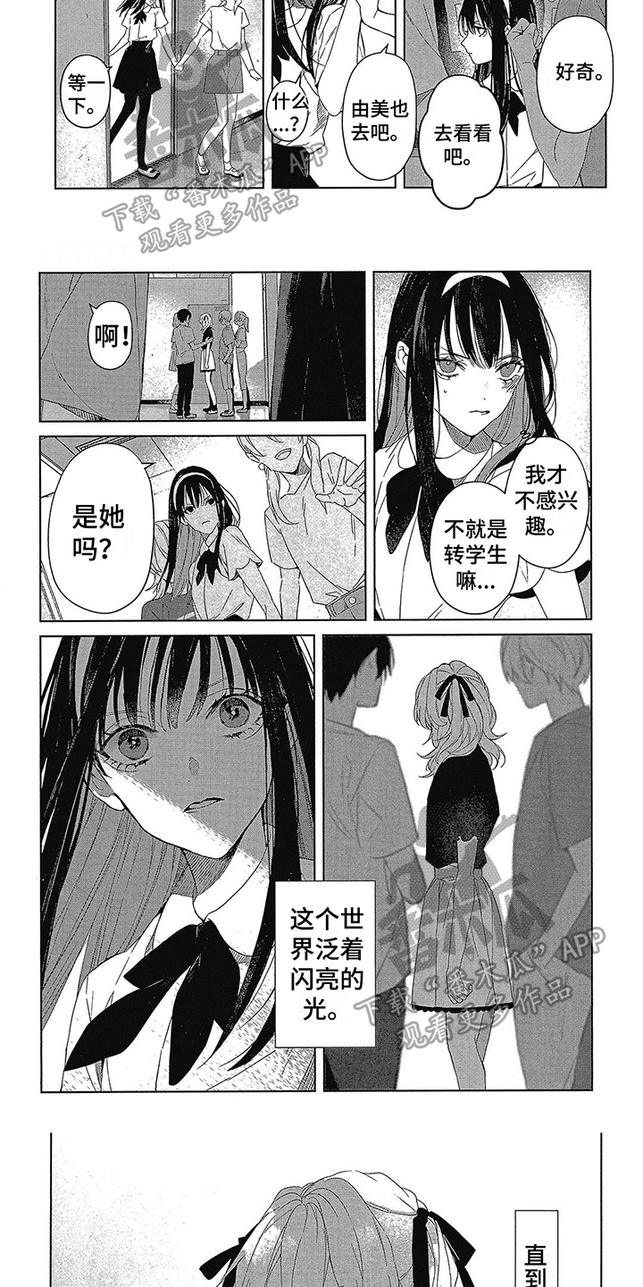 第37章：初见4