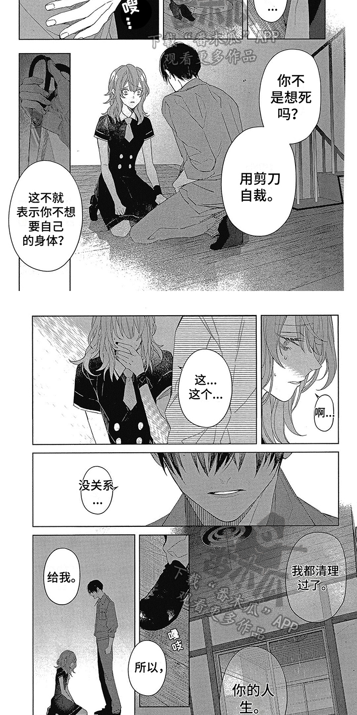 第32章：警告1