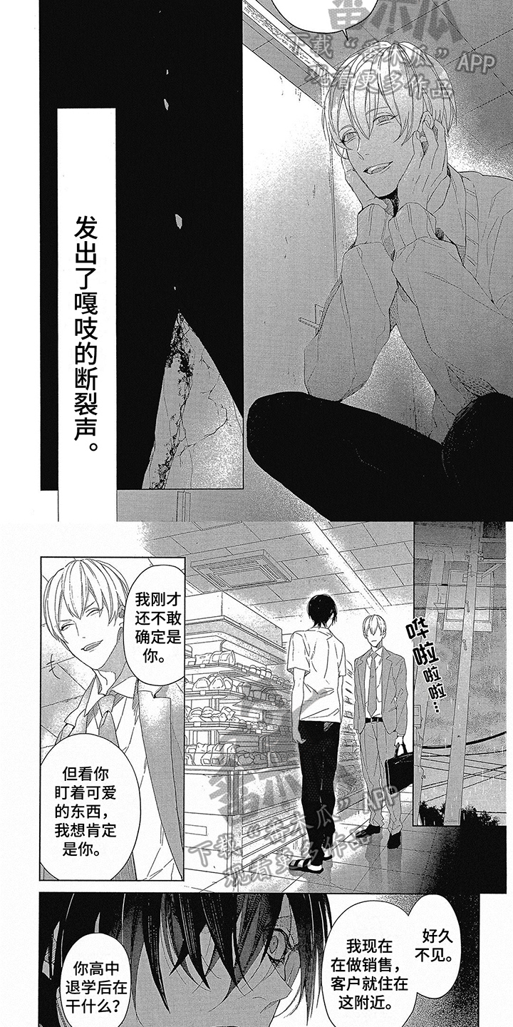 第4章：人渣3