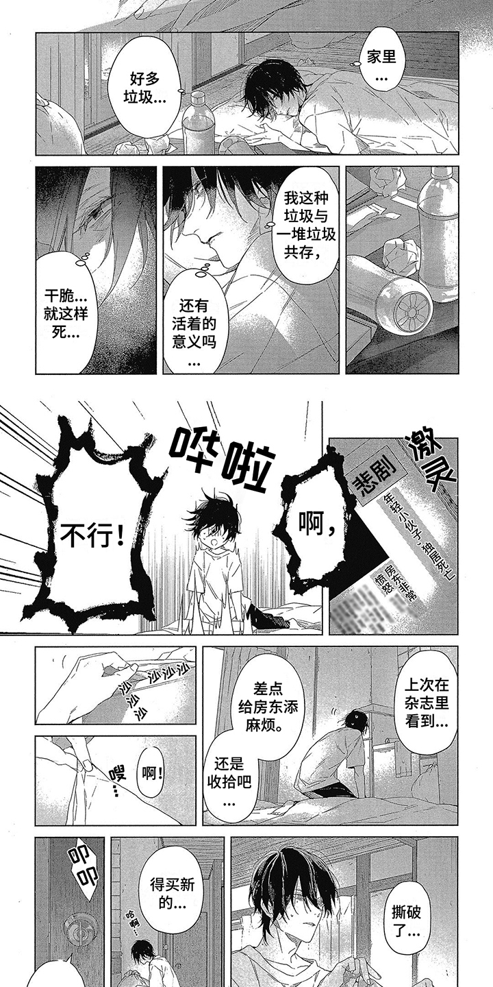 第1章：垃圾1
