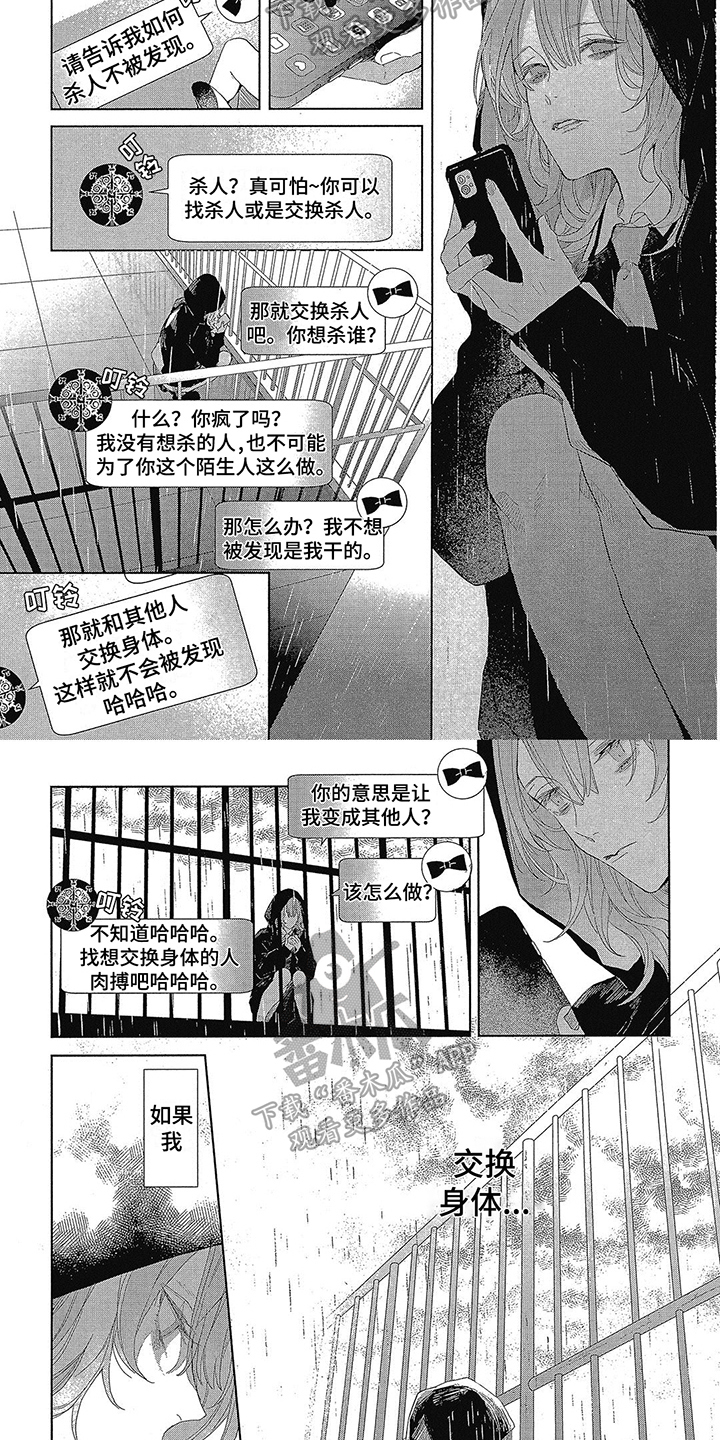 第7章：建议3