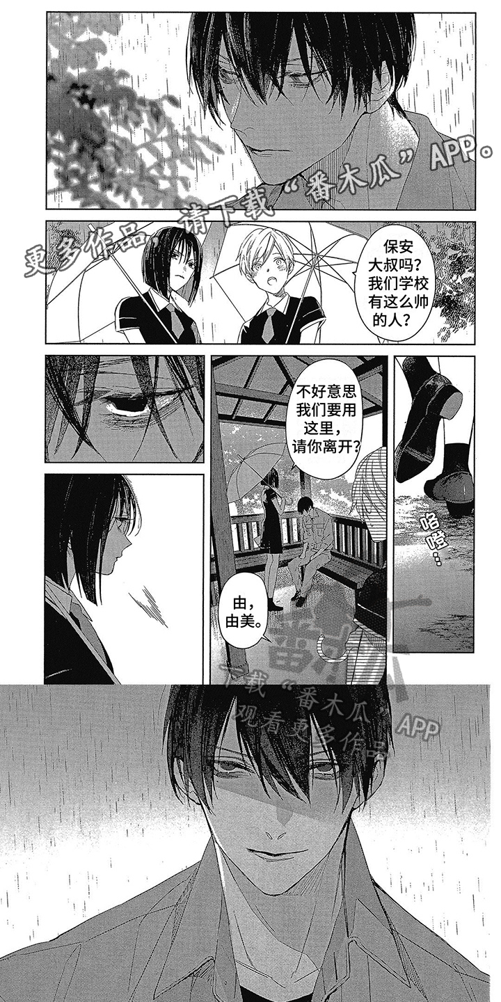 第29章：在意0