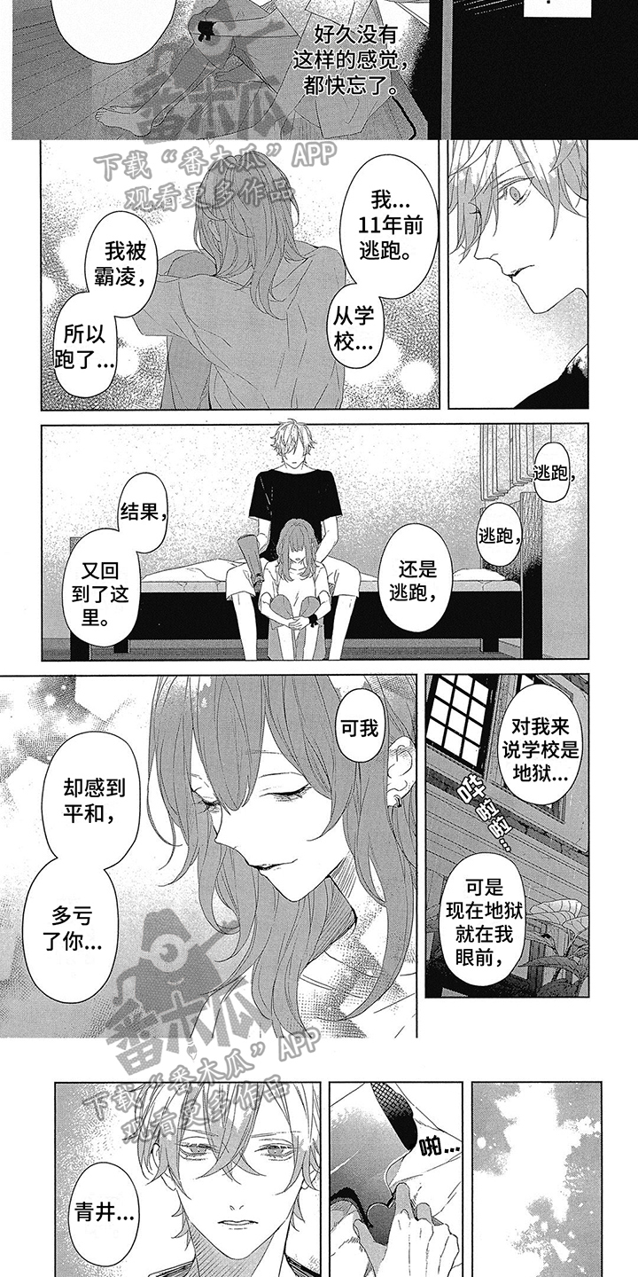 第24章：感谢2