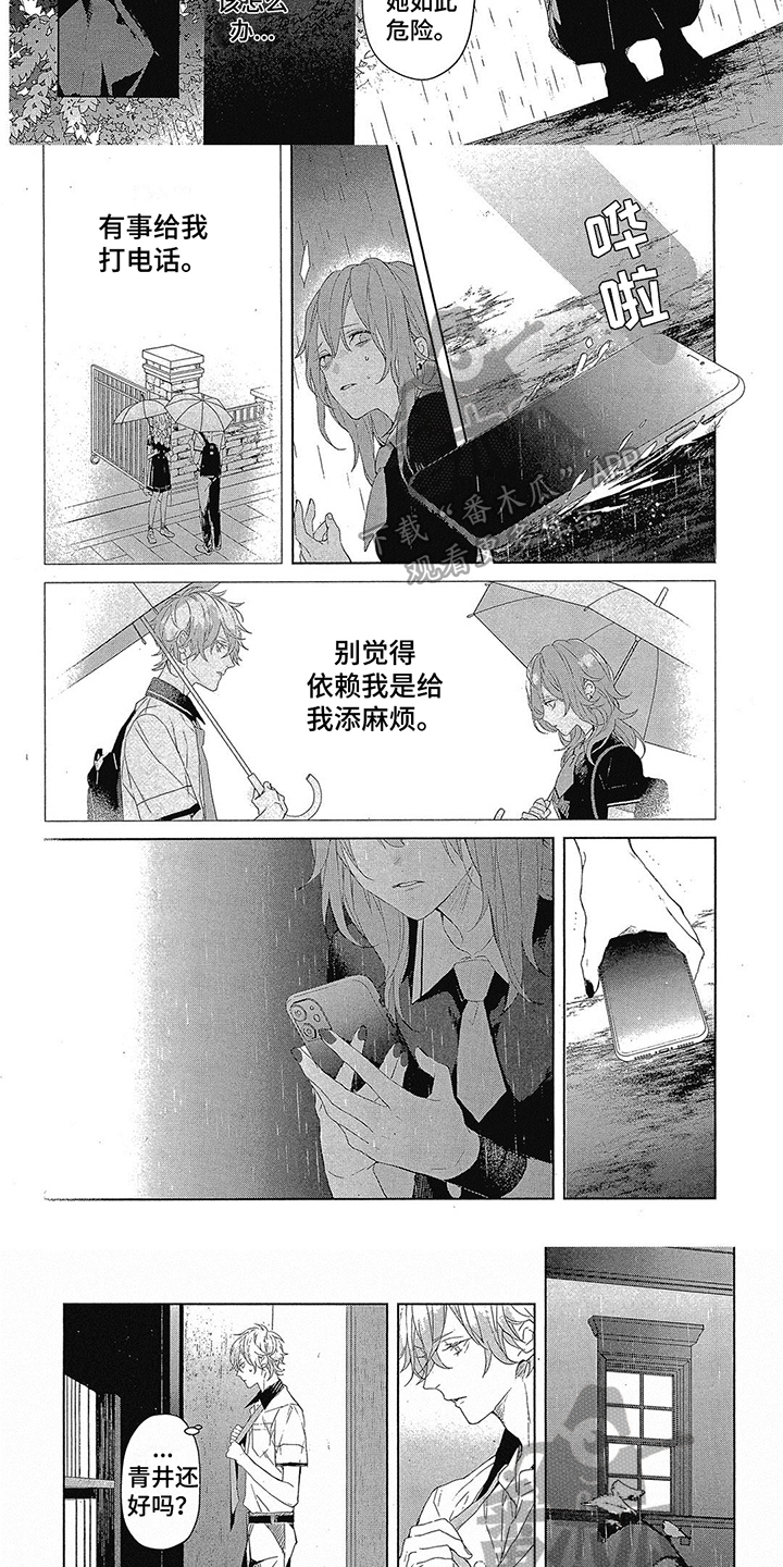 第20章：求助2