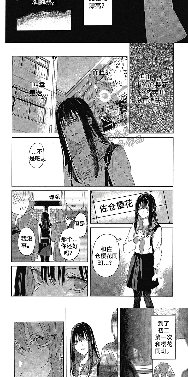 第38章：缘分2