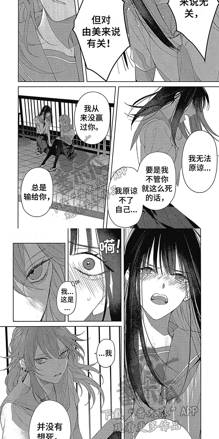 第40章：沦陷3