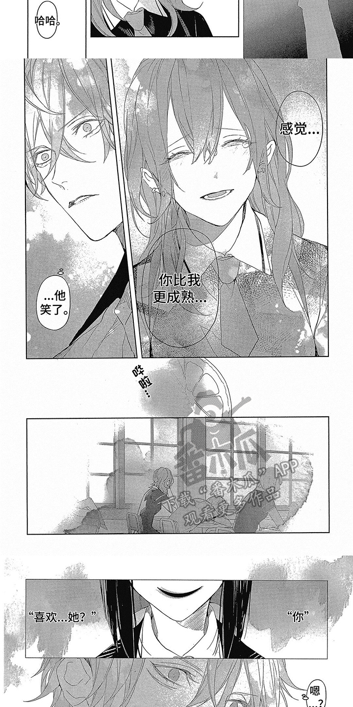 第21章：凌晨的光2