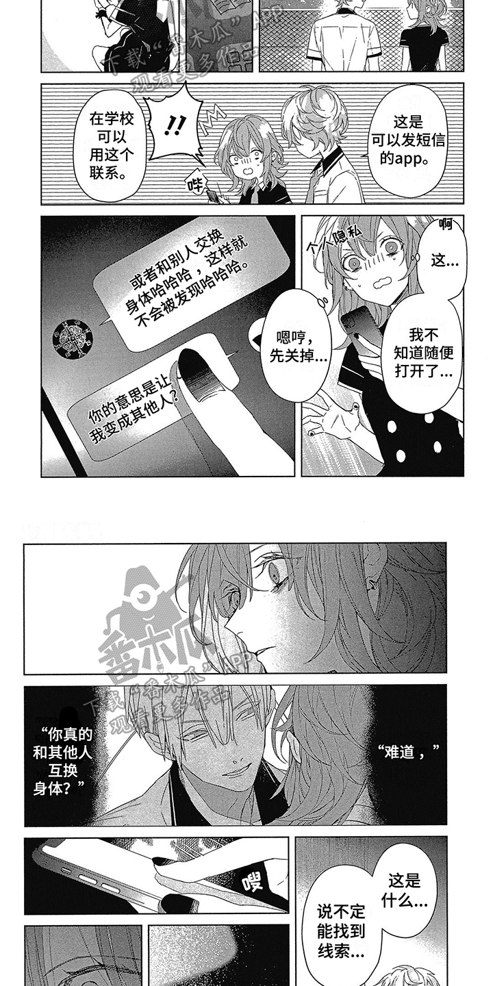 第28章：线索3