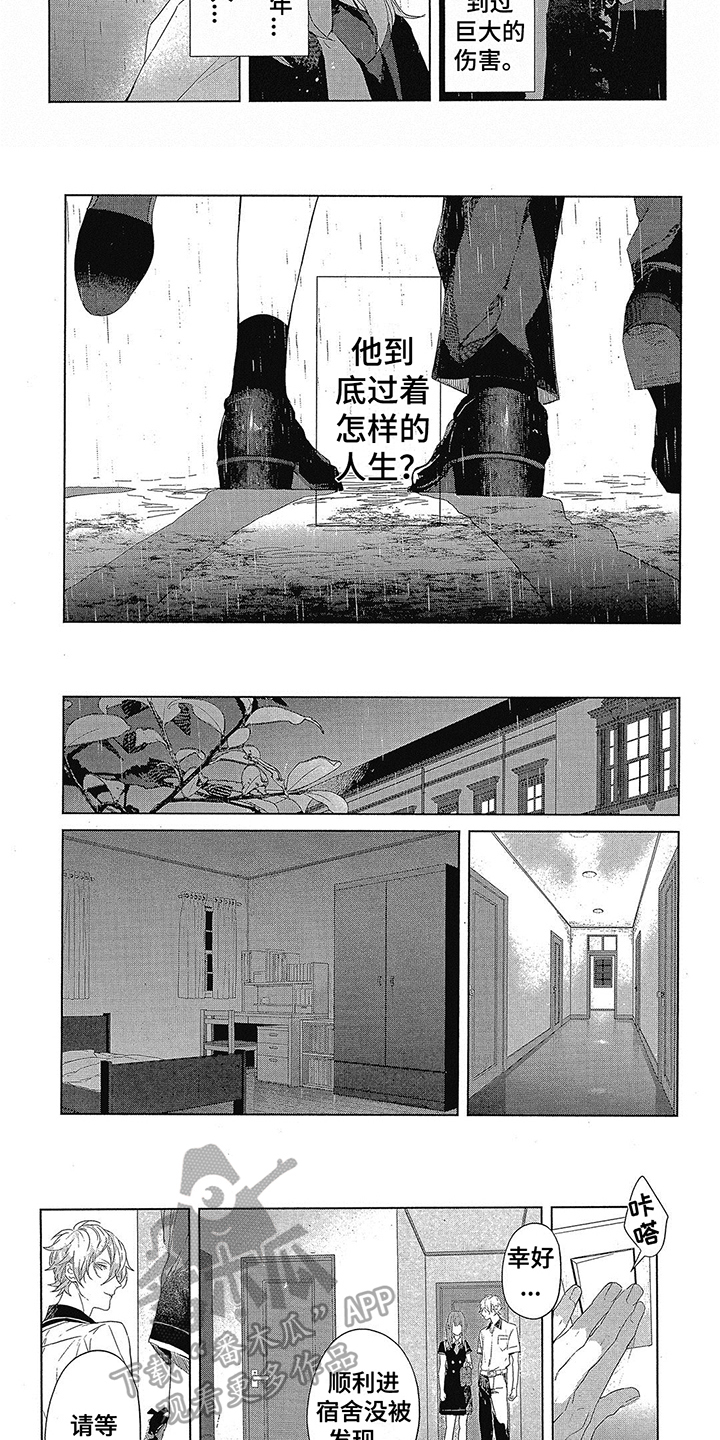 第22章：收留1