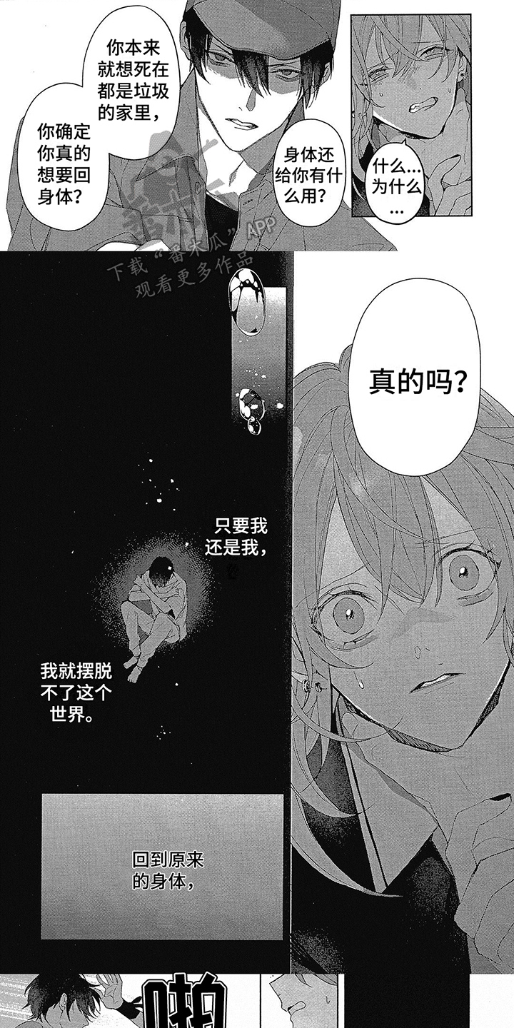 第52章：求你别妨碍我0