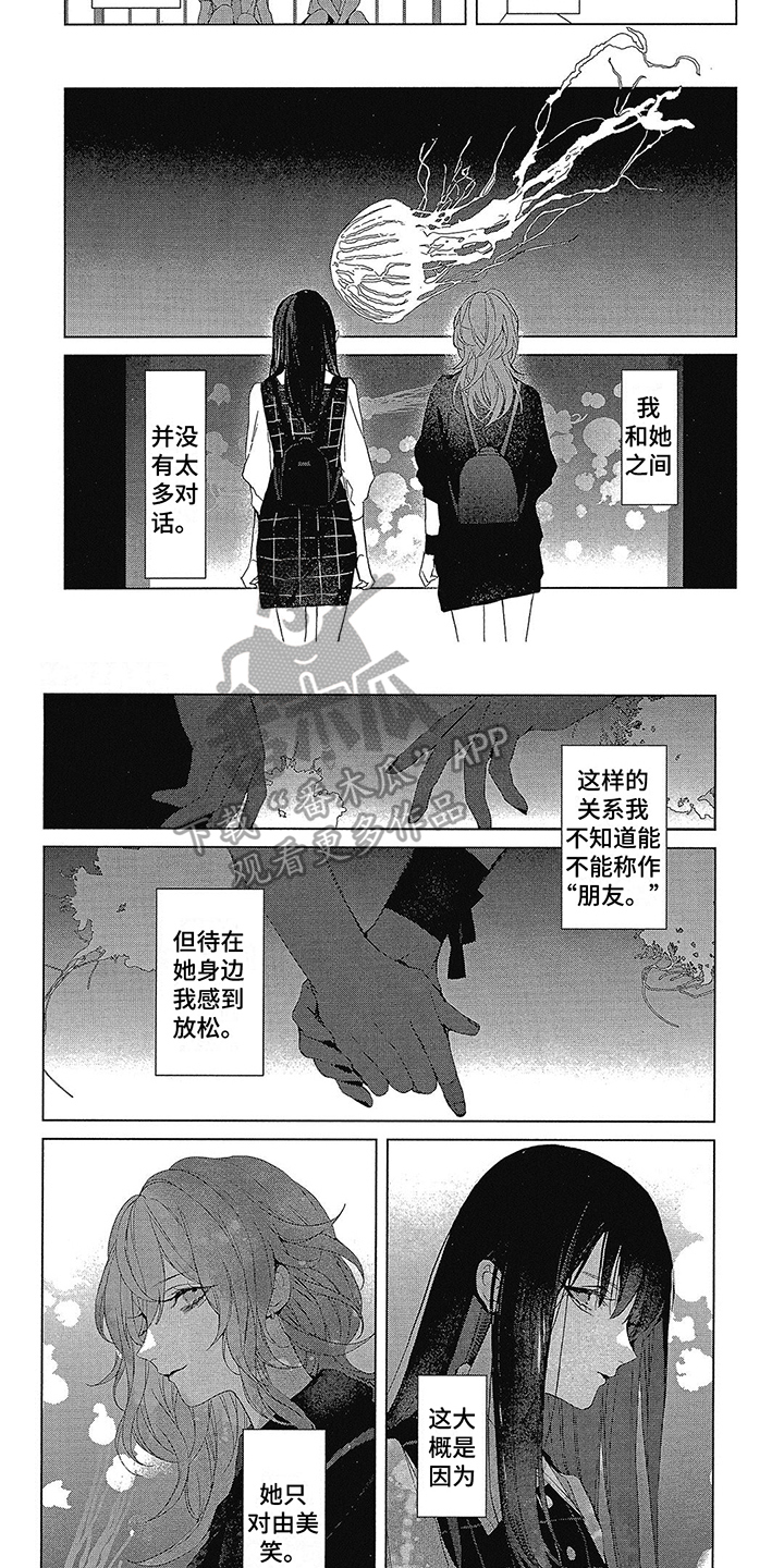 第45章：只对我笑1