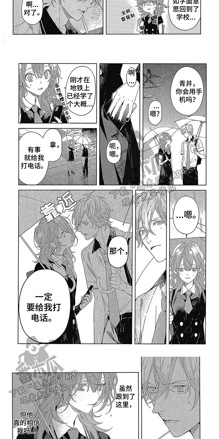 第18章：送别2