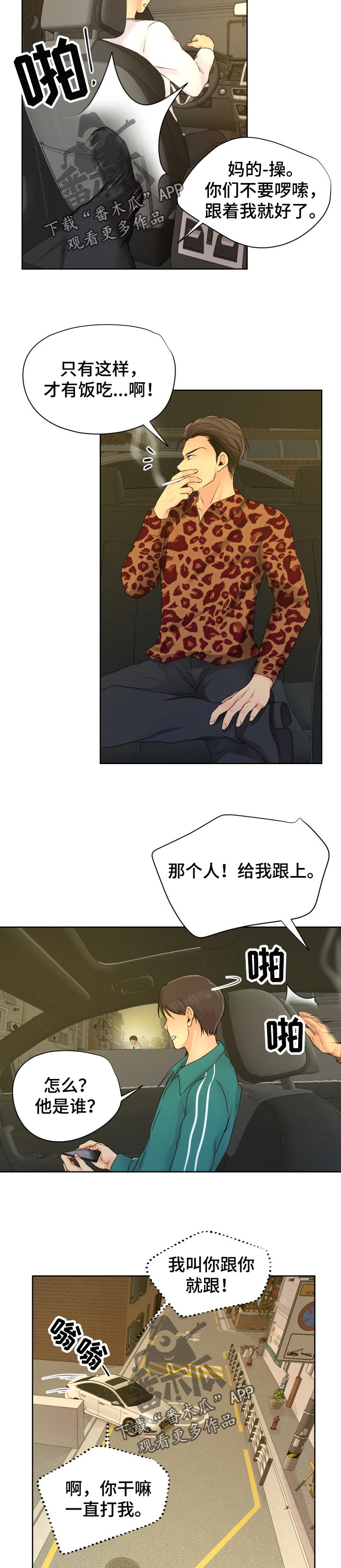 第32章：跟踪4