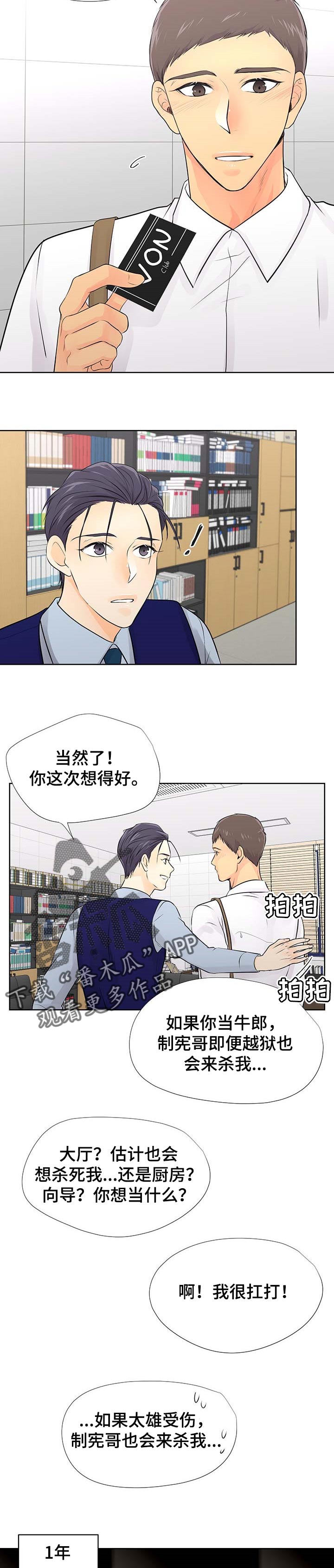第57章：相逢【完结】1