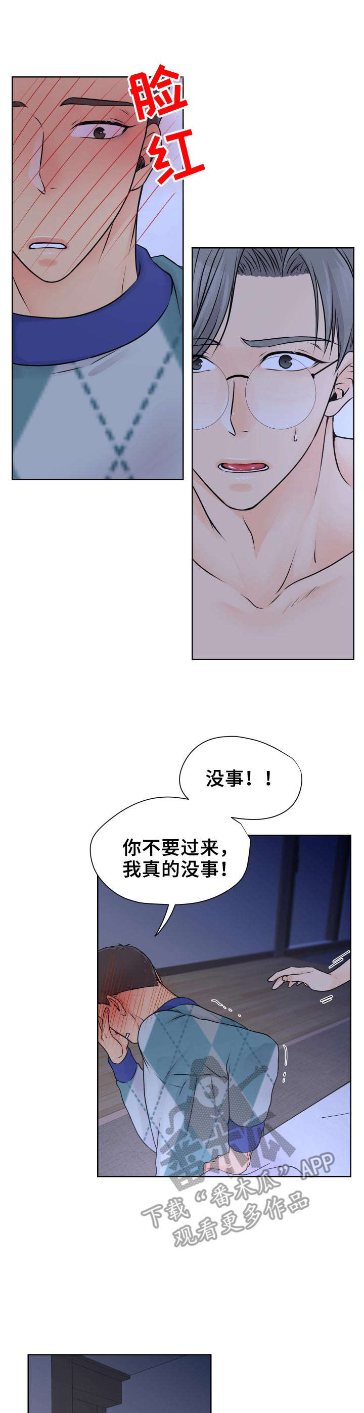 第17章：伤痕1