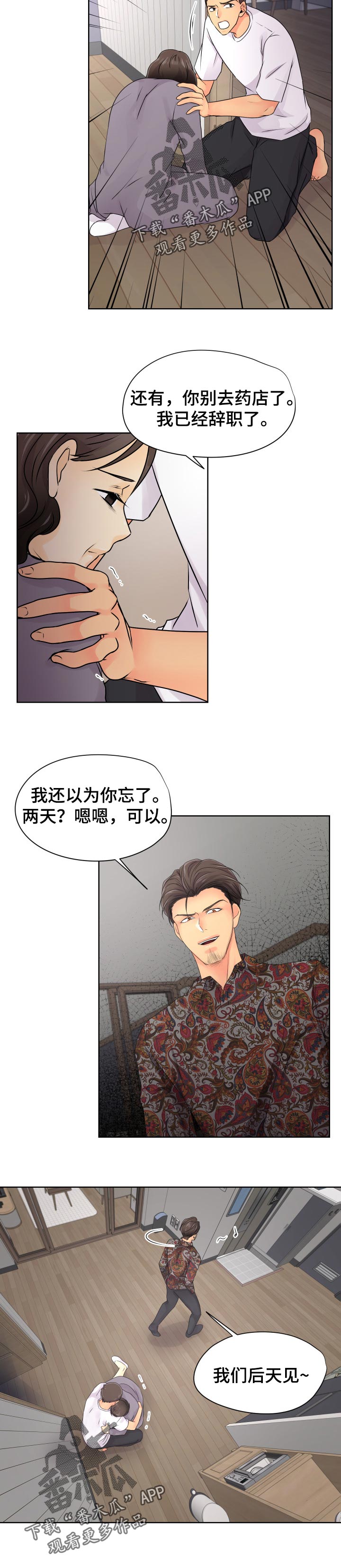 第32章：跟踪2