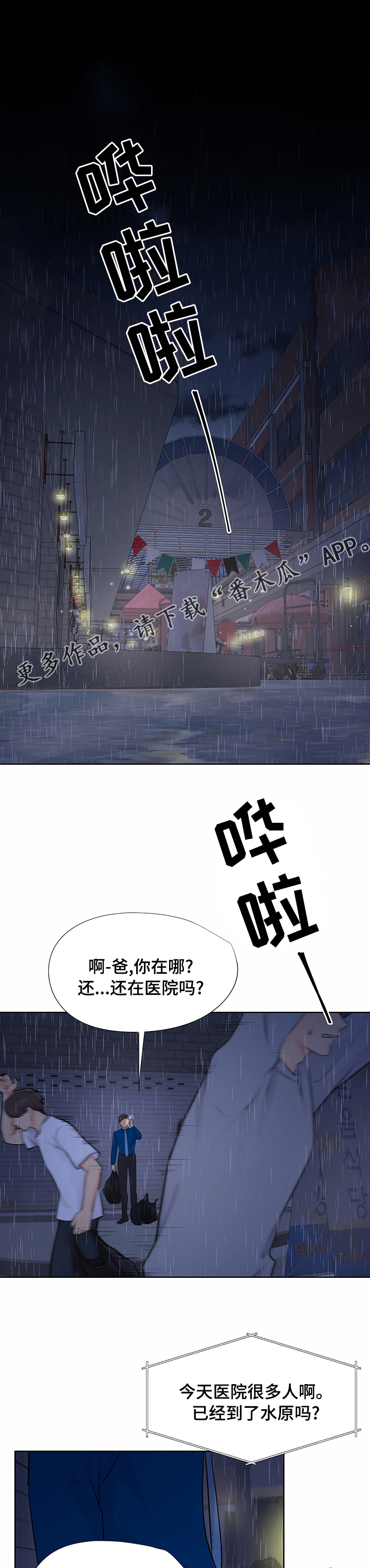 第50章：醒悟0