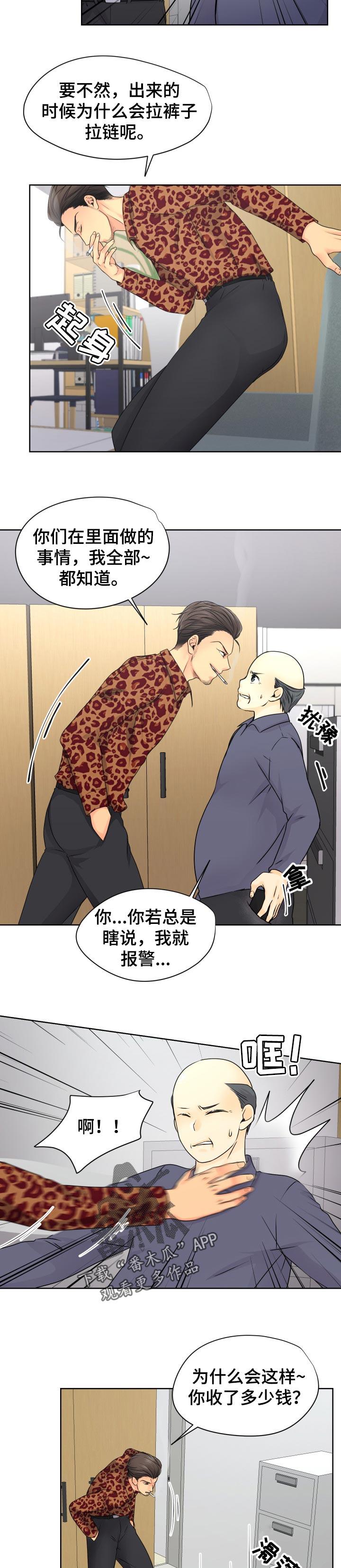 第33章：哀求3