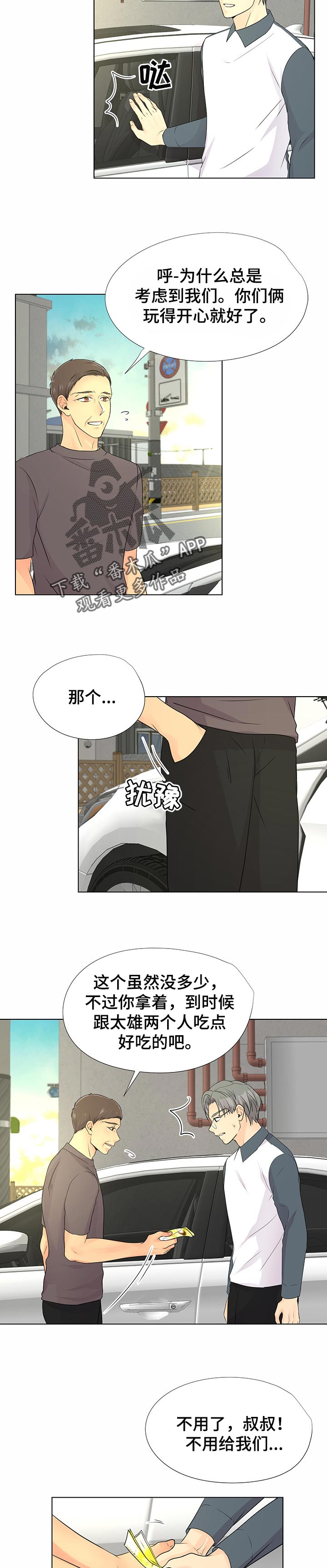 第45章：想点事情2