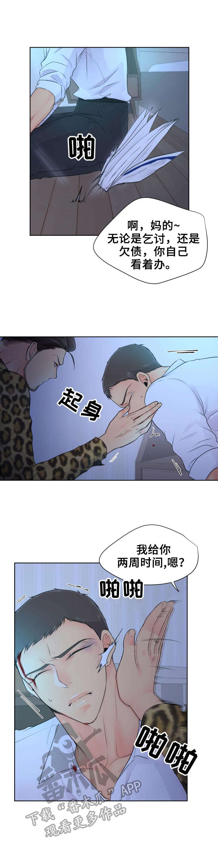 第13章：颤抖4
