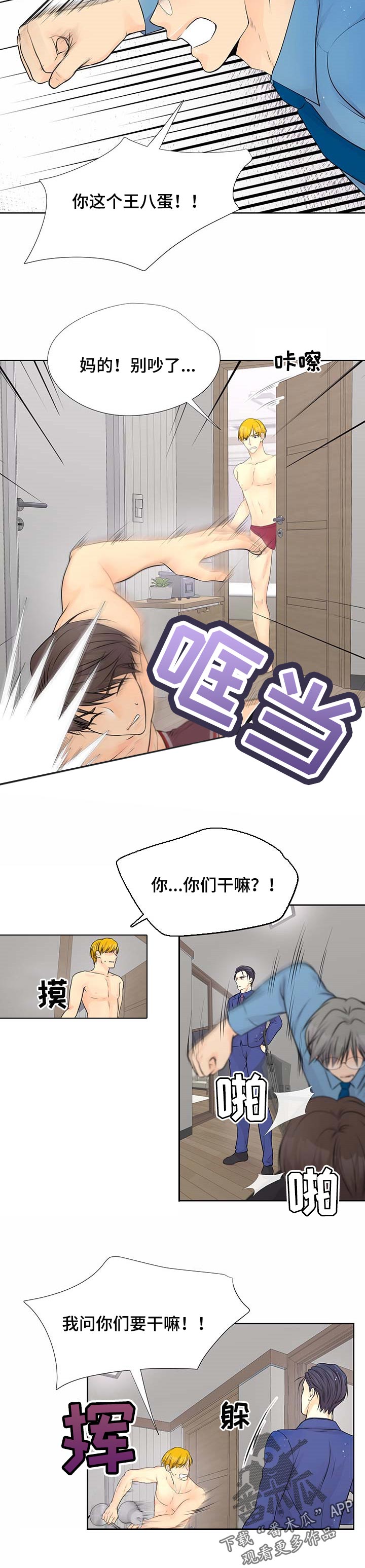 第52章：救人4