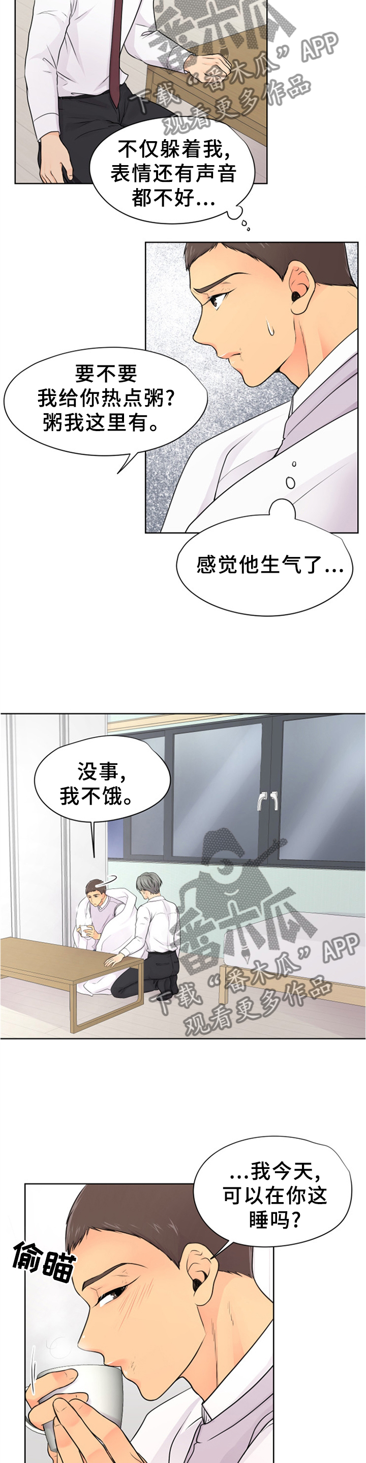 第27章：可以过夜吗3