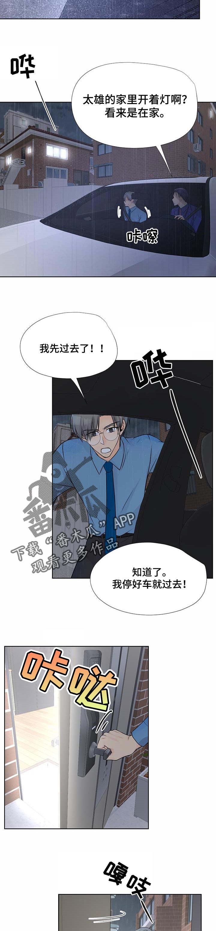 第52章：救人1