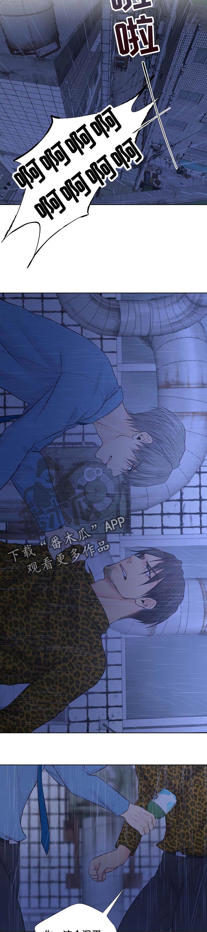 第55章：失去理智3